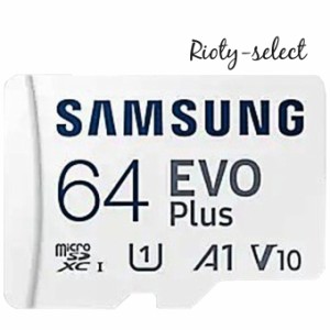 ポイント10倍を開催 64GB microSDXCカード マイクロSD Samsung サムスン EVO Plus Class10 UHS-I A1 R:130MB/s SDアダプタ付 海外リテー