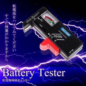 乾電池 残量 チェッカー テスター 測定器 単1〜5形 9Ｖ形乾電池 1.5Ｖボタン電池 BATEST