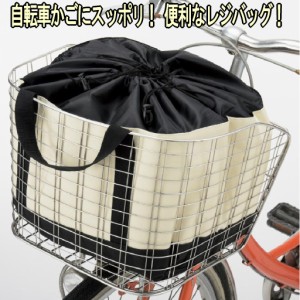 レジバッグ 自転車 かご エコバッグ 大容量 スーパー レジかご バスケット 折りたたみ 保温 保冷 買い物バッグ REJIKAGO