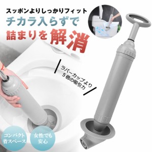 パイプクリーナー ラバーカップ すっぽん トイレ つまり 便器 詰まり解消 パイプ クリーナー 真空式 洋式 和式 水 排水溝 配管 排水口 排