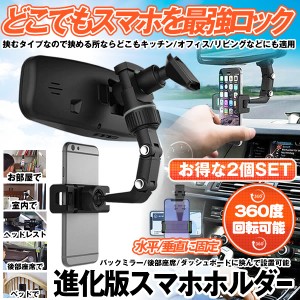 車載スマホホルダー  どこでも スマホホルダー 携帯ホルダー ナビホルダー 360度回転 片手操作 クリップ式 360度回転 強力 室内 部屋 後