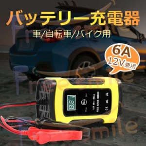 自動車用 バッテリー 充電器の通販｜au PAY マーケット