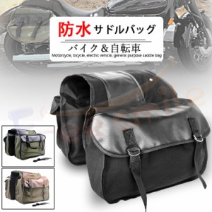 送料無料 自転車 サドルバッグ 大容量 収納バッグ 人気 バイク用 バイクサイドバック 荷物収納 スクーター ツールバッグ 汎用 バッグ 収