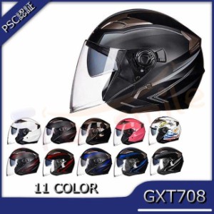 ジェットヘルメット バイクヘルメット GXT708 バイク PSCマーク規格品 インナー脱着可おしゃれ四季通用 半キャップ サングラス上下調節可