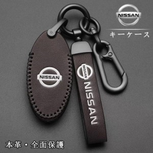 NISSAN 日産 スマート キーケース 本革 キーホルダー 収納 レザー エクストレイル エルグランド スカイライン キューブ ジューク ルーク