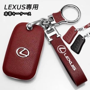 レクサス車用 スマートキーケース LEXUS 革製 レザー 革 保護カバー キーカバー アクセサリー キーホルダー おすすめ人気 革製 高級仕上 