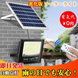 即納 ソーラーライト 100W ポータブル 広角度照明照射 ライト 釣り フィッシング 集魚灯 屋外防水 ガーデンライト 防犯対策 IP66防水 高