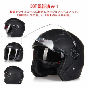 【送料無料】ハーフヘルメット 半帽ヘルメット バイクヘルメット 半キャップ ヘルメット モーター ABSハード DOT&ECE認証 レトロ 男女兼