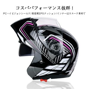 【送料無料】ヘルメット バイク フルフェイスヘルメット ジェットヘルメット オフロード バイクヘルメット 原付バイクヘルメット スモー