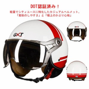 【送料無料】ハーフヘルメット 半帽ヘルメット バイクヘルメット 半キャップ ヘルメット モーター ABSハード DOT認証 レトロ 男女兼用