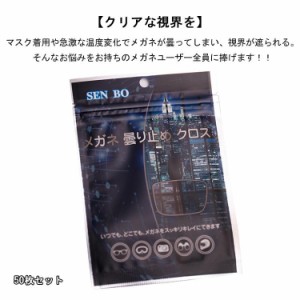 【送料無料】メガネ拭き めがねふき カメラ拭き カメラクロス メガネ レンズ クリーナー クリーニングクロス マイクロファイバークロス 5