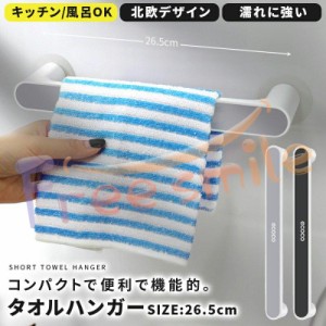 タオル 掛け おしゃれ トイレの通販｜au PAY マーケット｜2ページ目