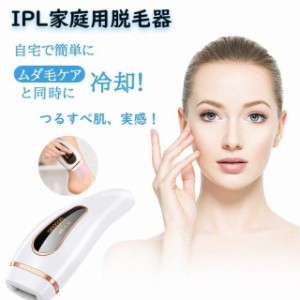 【即納】脱毛器 光脱毛器 光美容器 IPL脱毛器 男女兼用 無痛脱毛 ヒゲ脱毛 脱毛機シェーバー プロレベルのムダ毛処理 脱毛器おすすめ 永