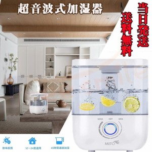 ★当日発送★ 加湿器 卓上 アロマ対応 ハイブリッド 超音波式 5L 大容量 45時間連続稼働 調整 加熱式 寝室 オフィス 乾燥/花粉症対策 ア