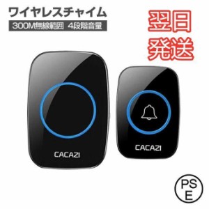 インターホン 交換の通販｜au PAY マーケット