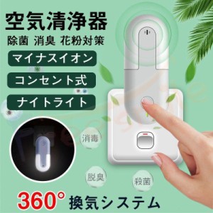 脱臭機 タバコの通販｜au PAY マーケット