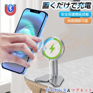 当日発送 ワイヤレス充電器 iPhone14 MagSafe充電器 薄型 急速 マグネット式 iPhone12/12 Pro/12 Pro Max/12 mini 対応 キズ防止 安定 ア