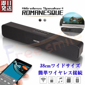 即納 スピーカー ワイヤレス 小型 大音量 高音質 重低音 ステレオ 高出力 テレビ/パソコン/スマホ対応 音楽再生 コンパクト USB給電 長時