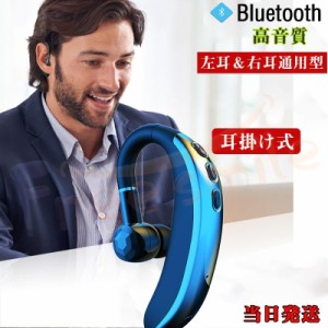 ★当日発送★ Bluetooth ワイヤレスイヤホン 片耳 超軽量 耳掛け式 イヤホン 左右耳兼用 ハンズフリー通話 高音質 通話 マイク内蔵 iPhon