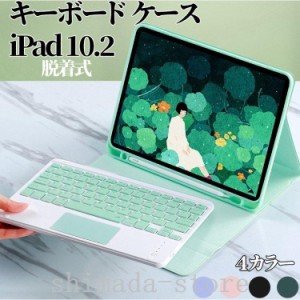 ipadキーボードケースipadair4キーボードiPadMini6ケースキーボード2022モデルipad第9世代第8世代第7世代キーボードipadair3ケース