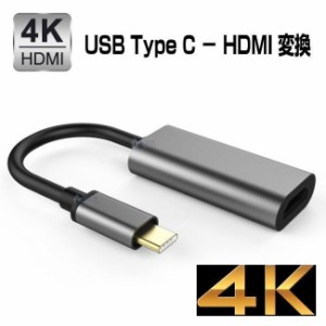 USB Type-C HDMI 変換アダプター usb type c to hdmi 変換ケーブル DeX Altモード galaxy s9 s9+ s10 s10+ DPALT 接続 スマホ iPad Pro 2