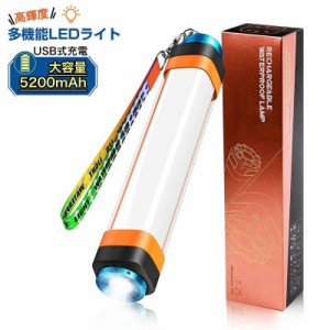 懐中電灯 高輝度 LEDライト ハンディライト LED懐中電灯 アウトドア 充電式 防水 耐衝撃 緊急SOS点滅信号 作業灯 フラッシュライト 便携