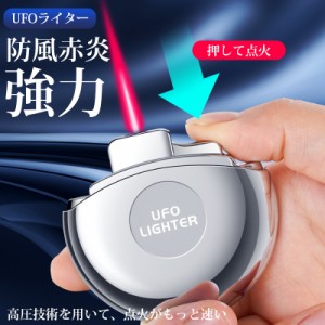 UFOライター ラウンドライター ガス注入式 防風 レッドフレーム 操作簡単 軽量 磁気丸い蓋 ポータブル 高圧技術 ユニークなデザイン ハイ