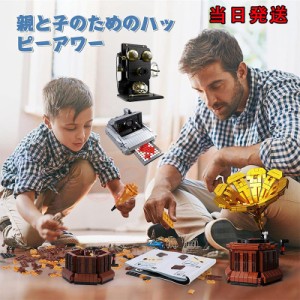 当日発送 ブロック おもちゃ レトロカメラ ビルディングブロック 787 PCS ブロックセット知育玩具 早期開発 指先訓練 屋内遊具 子供 6歳