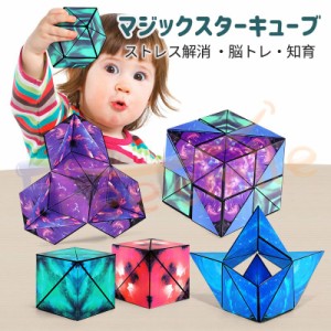 マジックキューブ ルービックキューブ キッズ ゲーム パズル 脳トレ おもちゃ スムーズ 立体パズル スピードキューブ 子供 男の子 女の子