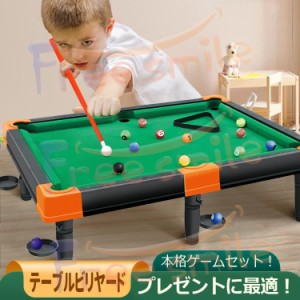 小さいけれど本格派 ボードゲーム ビリヤード 小型 冬 キャンプ 大人 携帯 子供部屋 おもちゃ テント内 知育玩具 子供 出産祝い 誕生日 