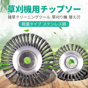 草刈機用チップソー 20/15.5cm 草刈り機 替え 刃 チップソー 刈払機 草刈機用ハイブリッドカッター 草刈り機部品 雑草クリーニングツール