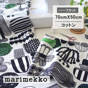 marimekko マリメッコ ファブリック 生地 【 ハーフカット 】 PUUTARHURIN PARHAAT No.960（グレー） (プータルフリンパルハート)約70cmX