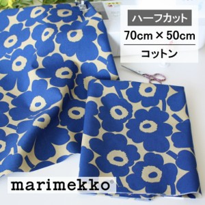 marimekko マリメッコ ファブリック 生地 【 ハーフカット 】 MINI UNIKKO　No.582（ブラウン地＆ブルー） 約70cmX50cm