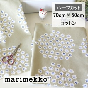 日本限定　marimekko マリメッコ ファブリック 生地 【 ハーフカット 】 PUKETTI（プケッティ/花束） No.851（サンドベージュ）約70cmX50