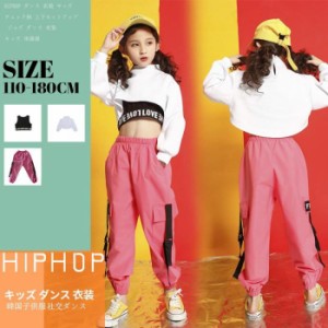 キッズダンス衣装 ヒップホップ HIPHOP ダンス衣装 トップス パンツ 子供服 韓国 ステージ衣装 キッズ ジャズダンス ダンスウェア 練習着