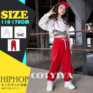 キッズ ダンス衣装 セットアップ ヒップホップ HIPHOP 長袖 白 赤 トップス ズボン 女の子 チア ガールズ 子供服 ステージ衣装 練習着 体