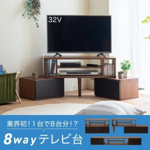 テレビ台 50インチ コーナーの通販｜au PAY マーケット