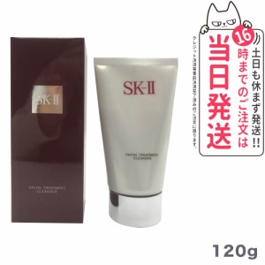 2024年製造 国内正規品 SK2 / SK-II（エスケーツー）フェイシャル トリートメント  クレンザー 120g | 送料無料 sk2 ピテラ マックスファ