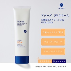 【★外箱訳あリ アウトレットセール】アクーズ 日焼け止め UV クリームタイプ SPF50+ PA++++ 90g 紫外線 全身 日焼け防止 無着色 パラベ