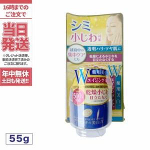 【送料無料】プラセホワイター 薬用エッセンスクリーム 55g プラセンタ 普通肌 シミ シワ 乾燥 フェイスクリーム