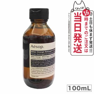 【】AESOP イソップ ビターオレンジトナー 100ml Bitter Orange Astringent Toner シトラスベース 乾燥 ひんやり おだやか 保湿 プレゼン