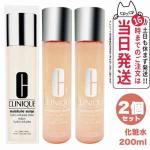 【2個セット】クリニーク モイスチャー サージ ハイドロ ローション 200ml CLINIQUE 化粧水 スキンケア 正規品 送料無料