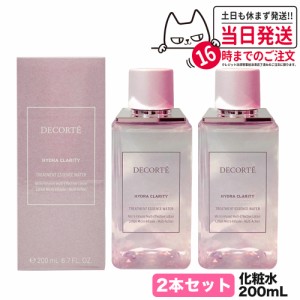 【2本セット 国内正規品】 コスメデコルテ イドラクラリティ トリートメント エッセンス ウォーター 200ml COSME DECORTE スキンケア 女