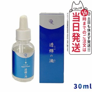 【国内正規品 宅配便】ドクターリセラ アクアヴィーナス 透輝の滴 美容液  30mL(約30日分) Dr.Recella 送料無料