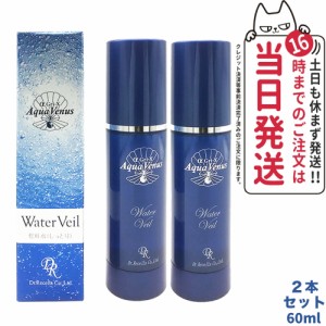 2本セット 国内正規品 ドクターリセラ Dr.Recella ウォーター ヴェール 60ml 送料無料