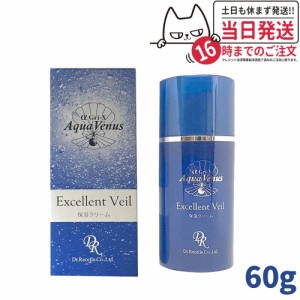 【国内正規品】ドクターリセラ アクアヴィーナス エクセレントヴェール 60g 保湿クリーム Dr.Recella 送料無料