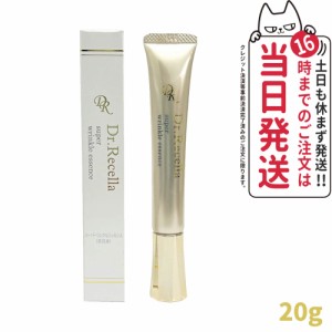 【宅配便 国内正規品】ドクターリセラ Dr.Recella スーパーリンクルエッセンス 20g リニューアル Dr recella 美容クリーム アイケア 送料