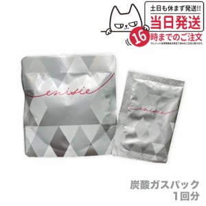 【正規品】enisie エニシーグローパック GLOW PACK 炭酸パック 炭酸ガスパック フェイスパック エニシー 洗い流すパック マスク スキンケ