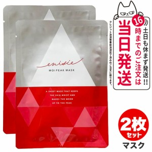 【2枚セット 国内正規品】enisie エニシー モイピークマスク 25mL×1枚 美容液マスク スキンケア 送料無料