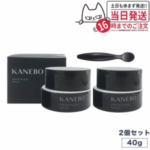 2個セット 国内正規品 Kanebo カネボウ クリーム イン デイ SPF20 PA+++ 40gフレッシュフローラルの香り 送料無料